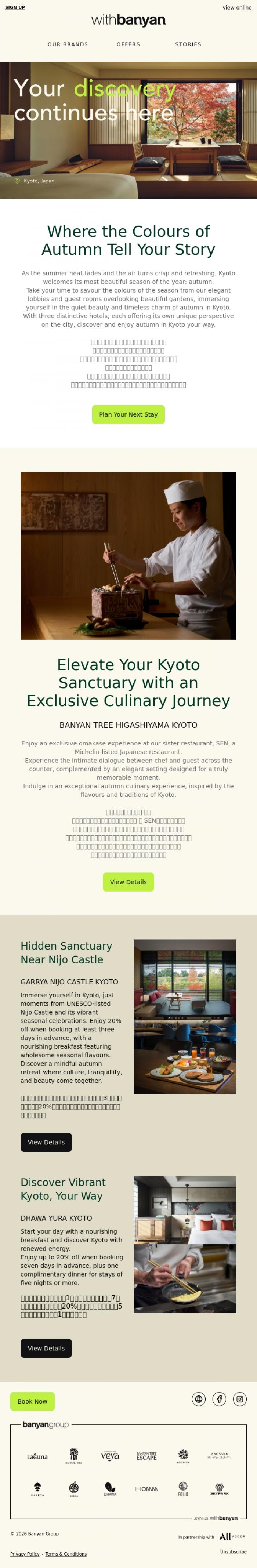 Email Design Inspiration from withBanyan, Where the Colours of Autumn Tell Your Story